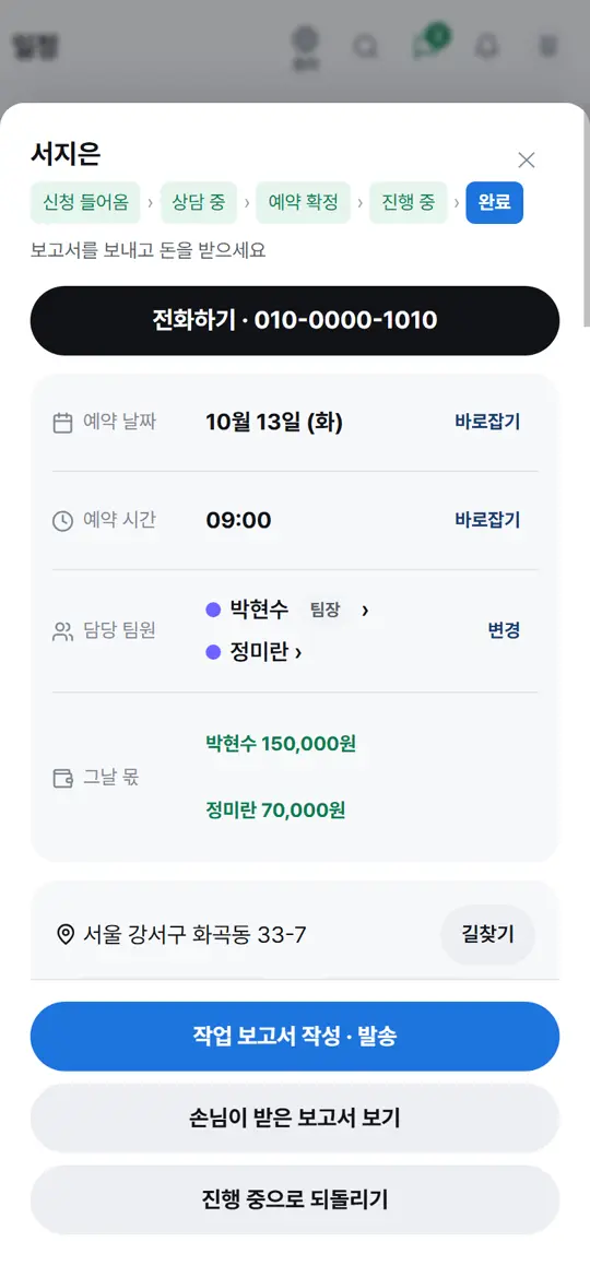 1단계 화면 — 보고서 창 열기