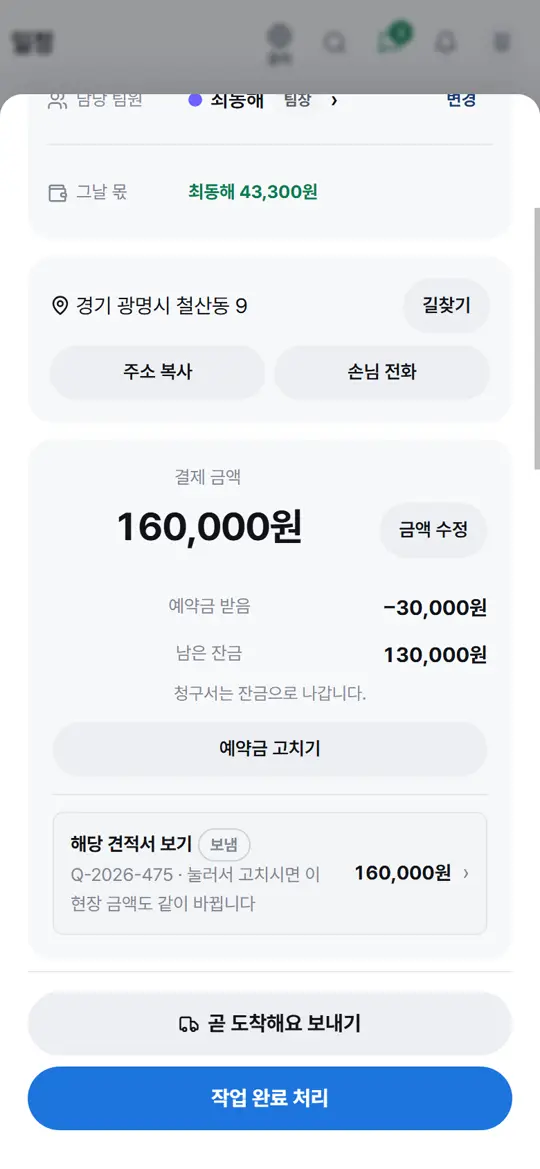 3단계 화면 — 마치고