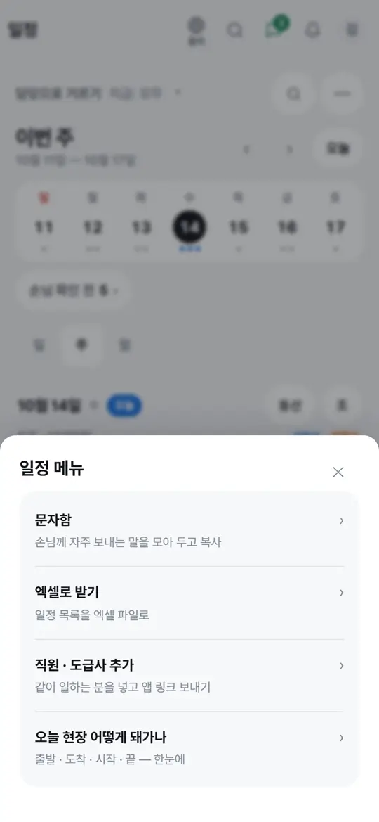 1단계 화면 — 창 열기