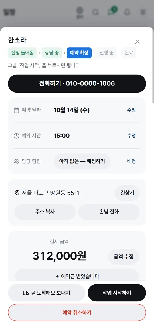 4단계 화면 — 눌러서 바로 손보기