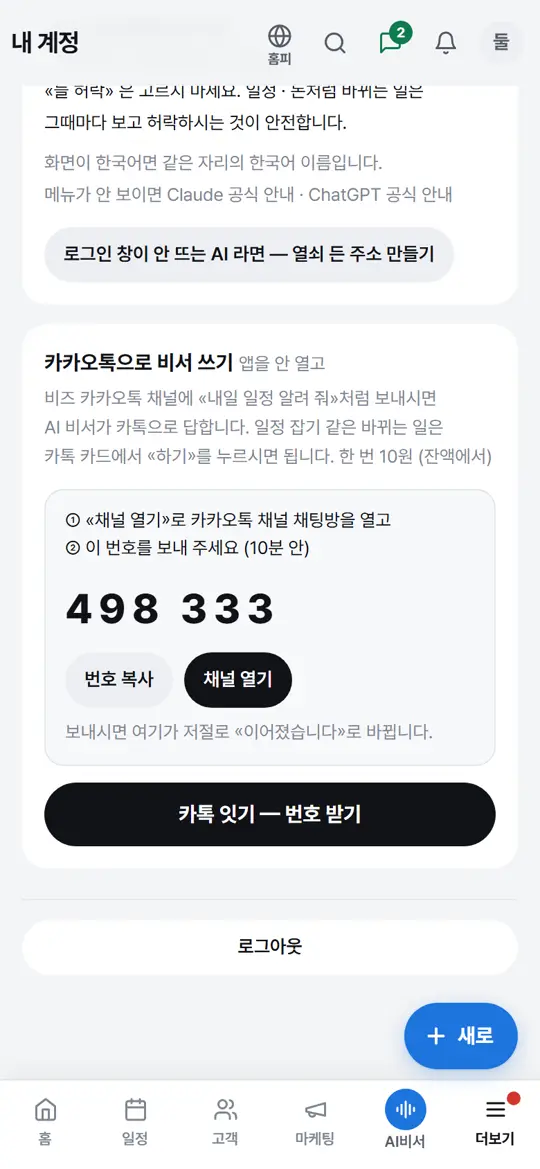 1단계 화면 — 번호 받기