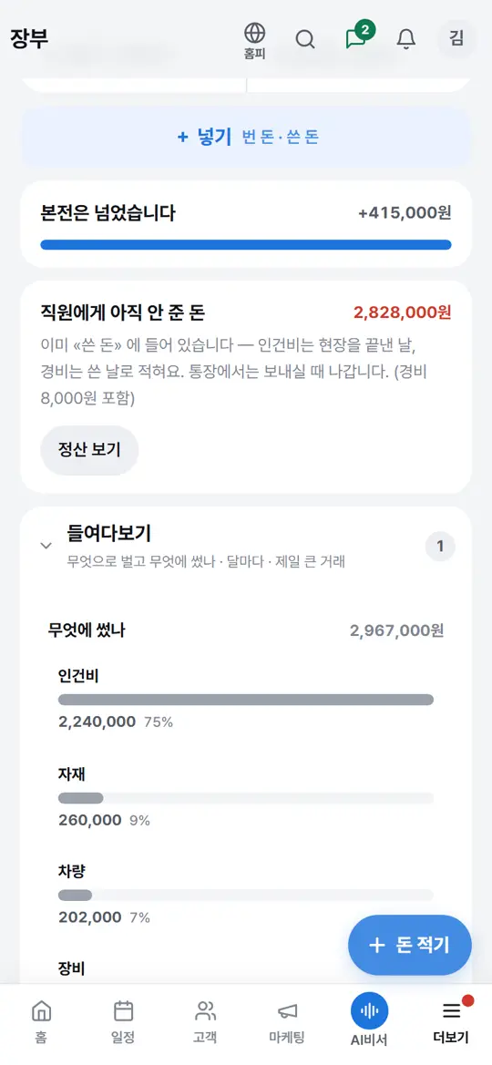 4단계 화면 — 들여다보기