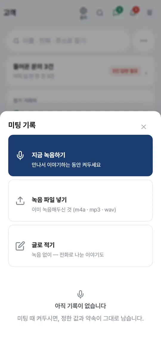 1단계 화면 — 어디서 여나