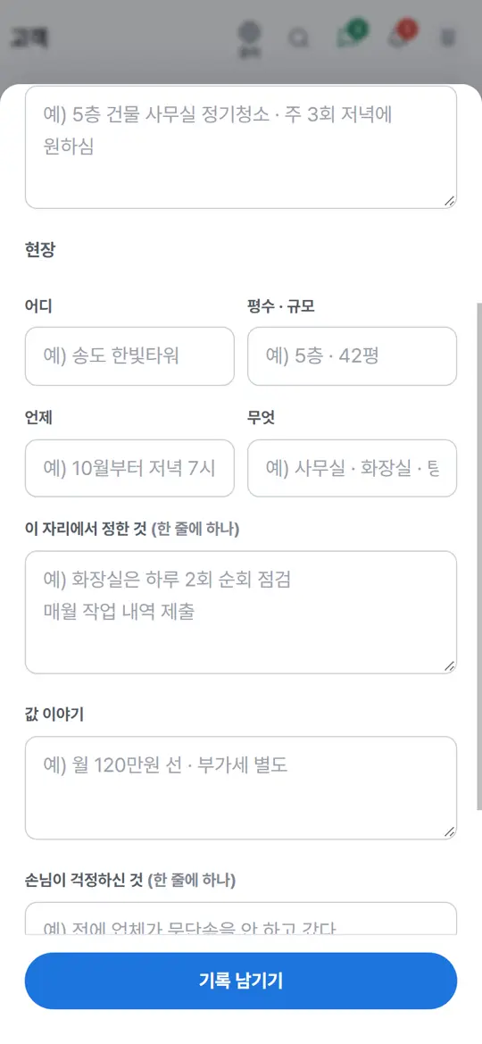 6단계 화면 — 글로 적기