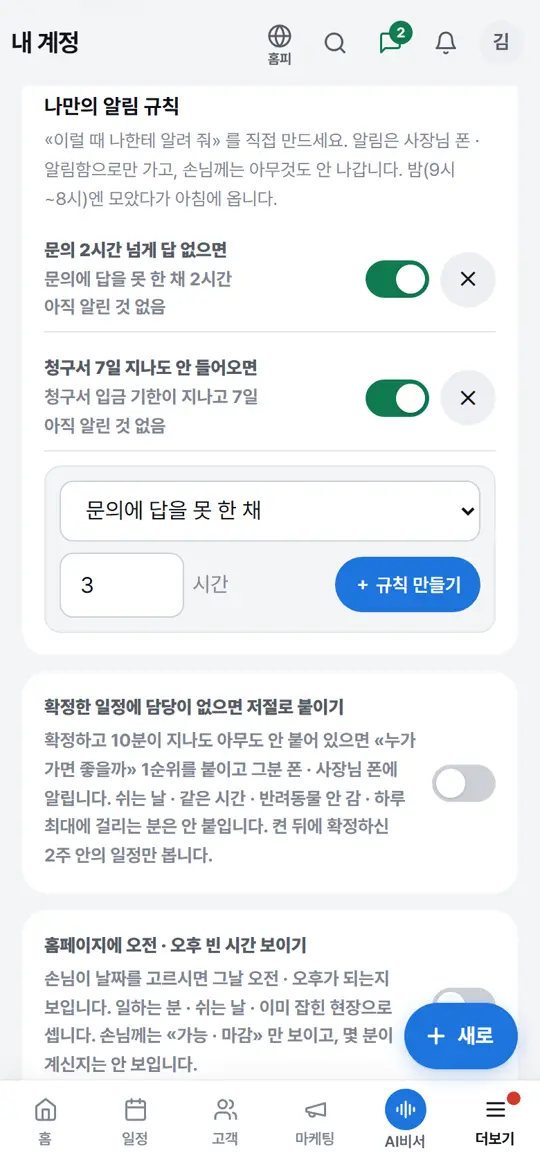 4단계 화면 — 숫자 넣고 만들기