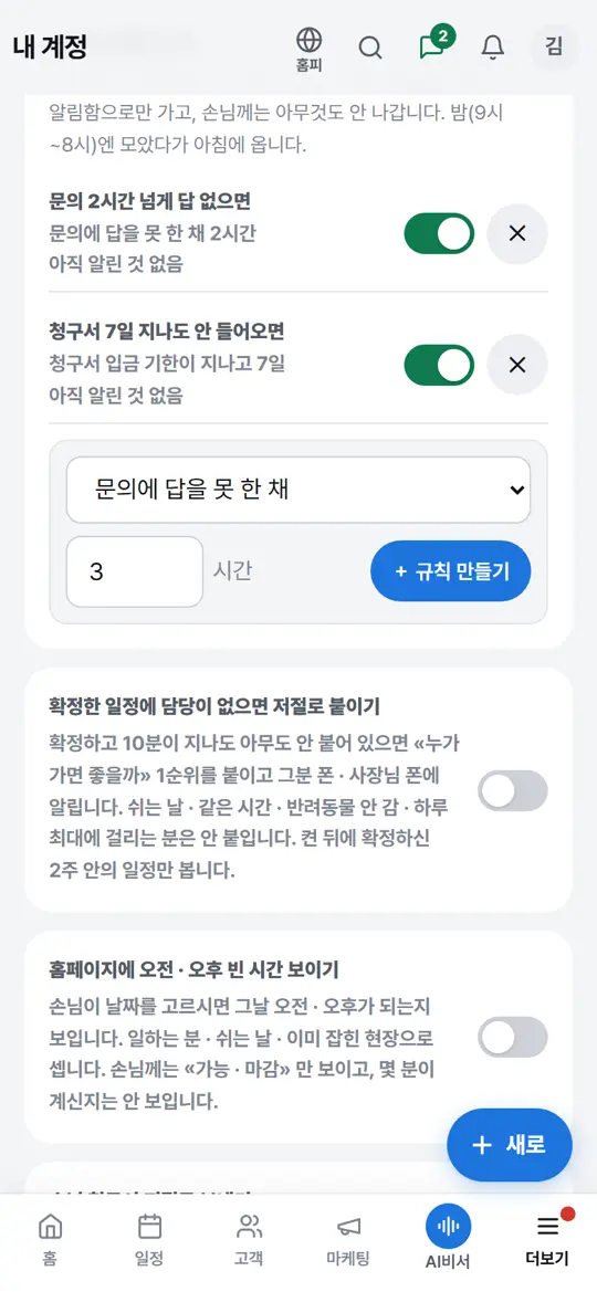 6단계 화면 — 끄기 · 지우기