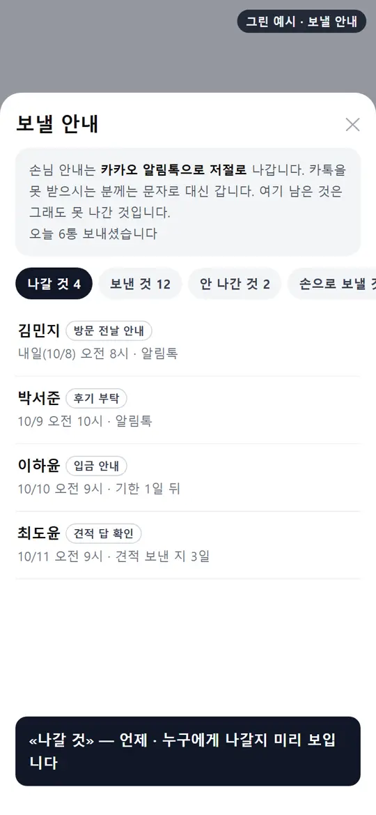 2단계 화면 — 탭 넷 — 무엇이 어디 있나