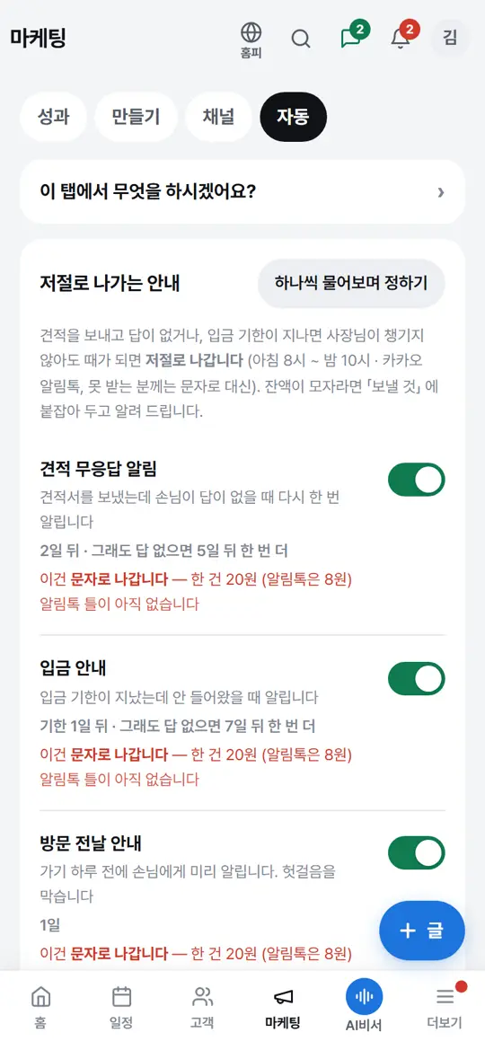 5단계 화면 — 입금 안내는 저절로