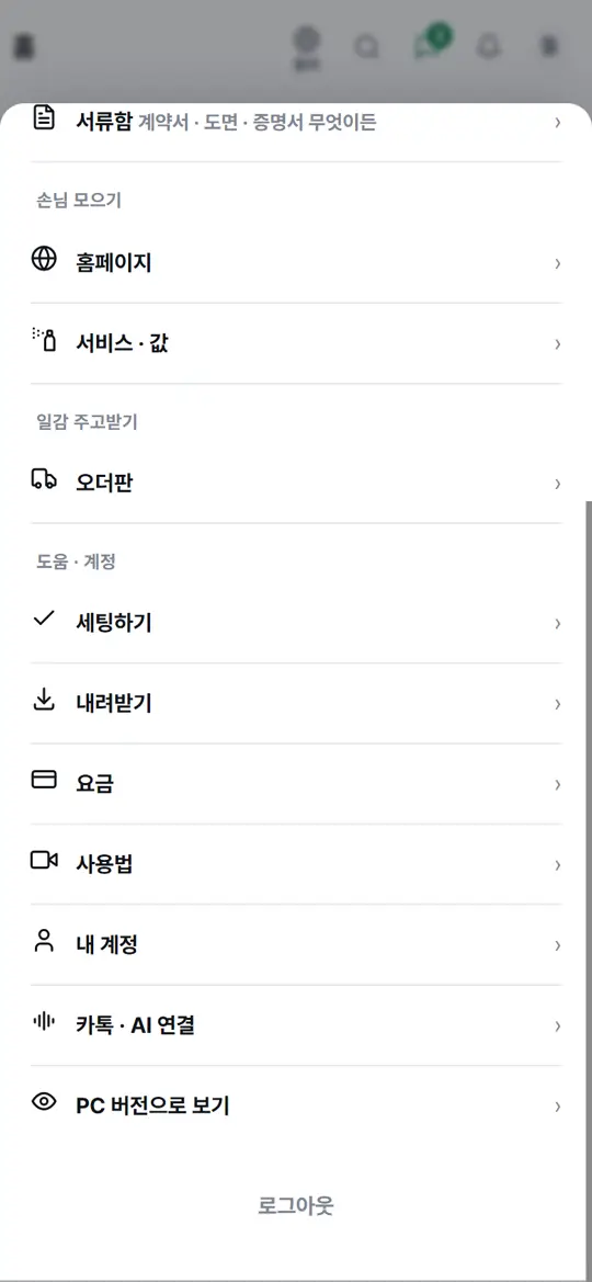 1단계 화면 — PC 버전으로