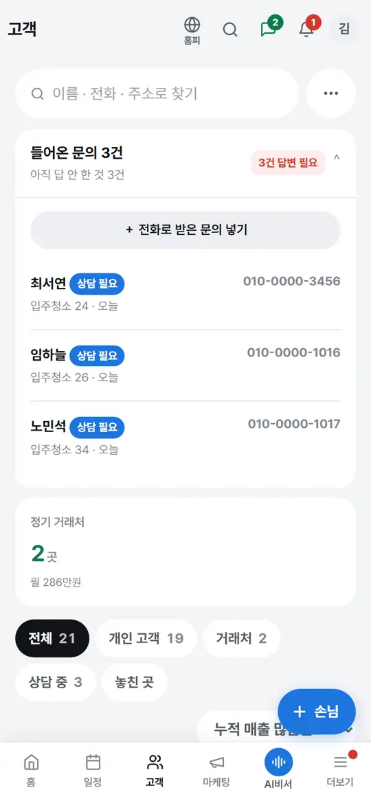 1단계 화면 — 단추 찾기