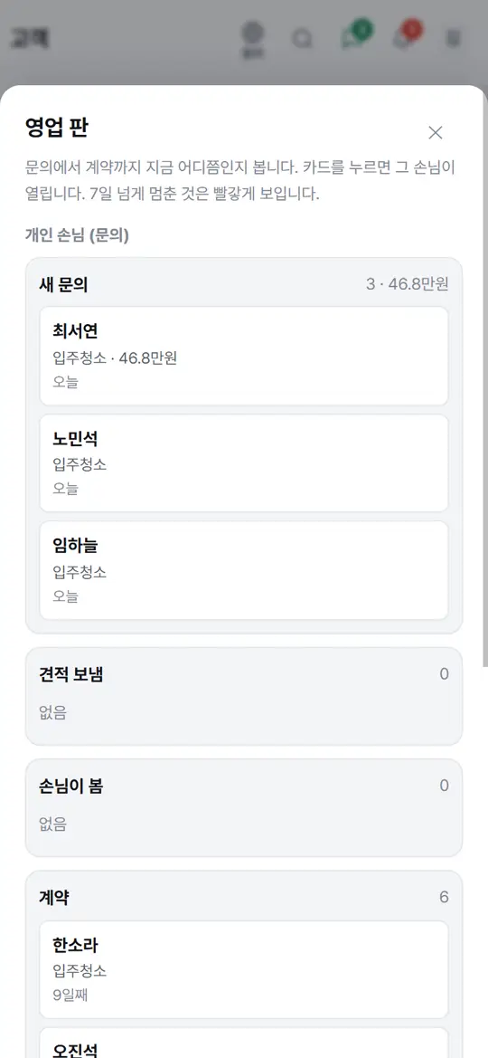 2단계 화면 — 칸 읽기