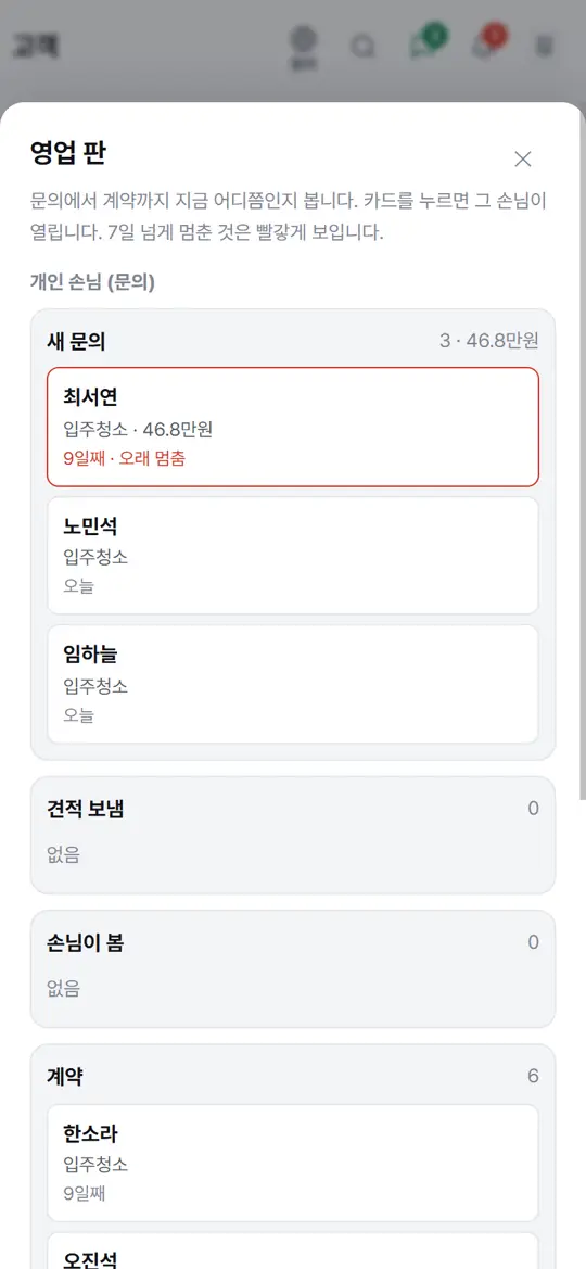 3단계 화면 — 멈춘 것 찾기