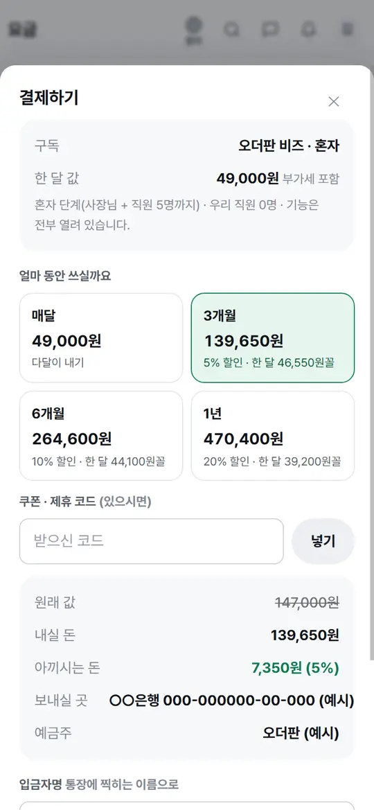 2단계 화면 — 신청하고 내기 — 계좌 · 카드