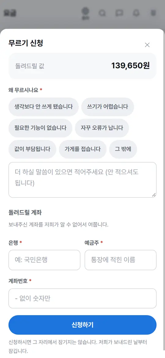 5단계 화면 — 자동결제 걸기(매달 저절로)