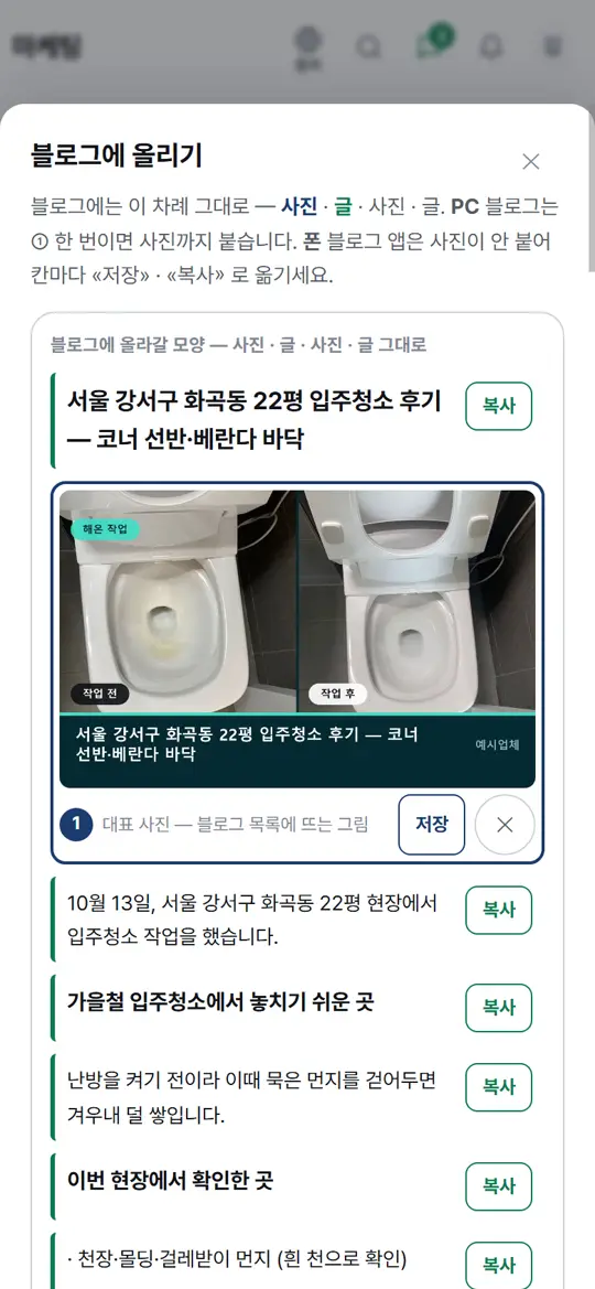 5단계 화면 — 다른 채널은 번호 차례대로
