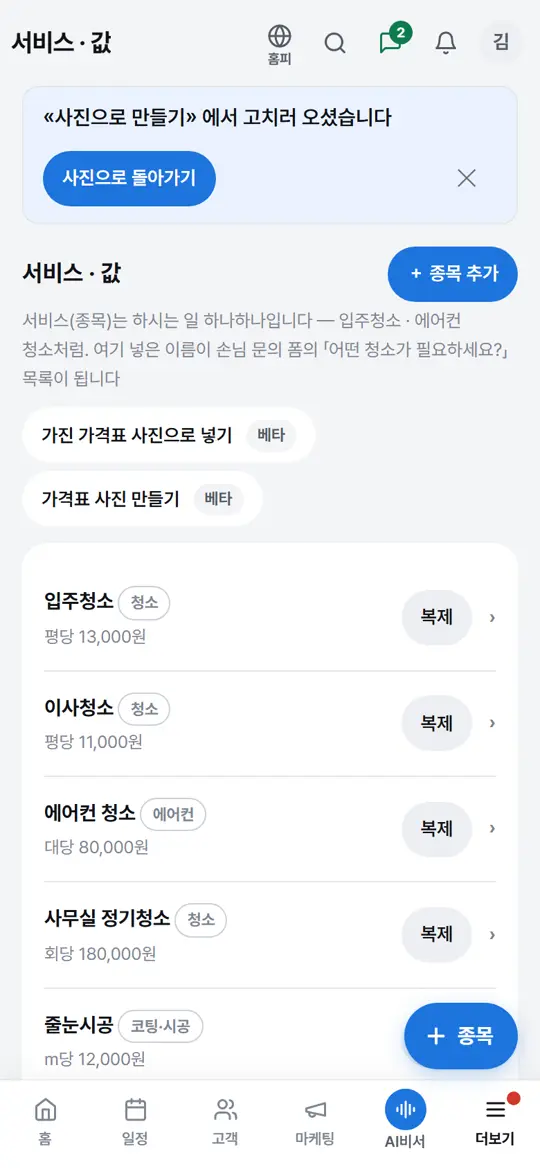 4단계 화면 — 틀린 값 고치기