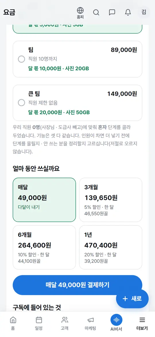 3단계 화면 — 기간 고르기