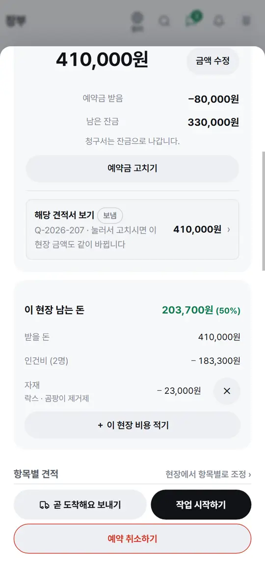 3단계 화면 — 잘못 적었을 때