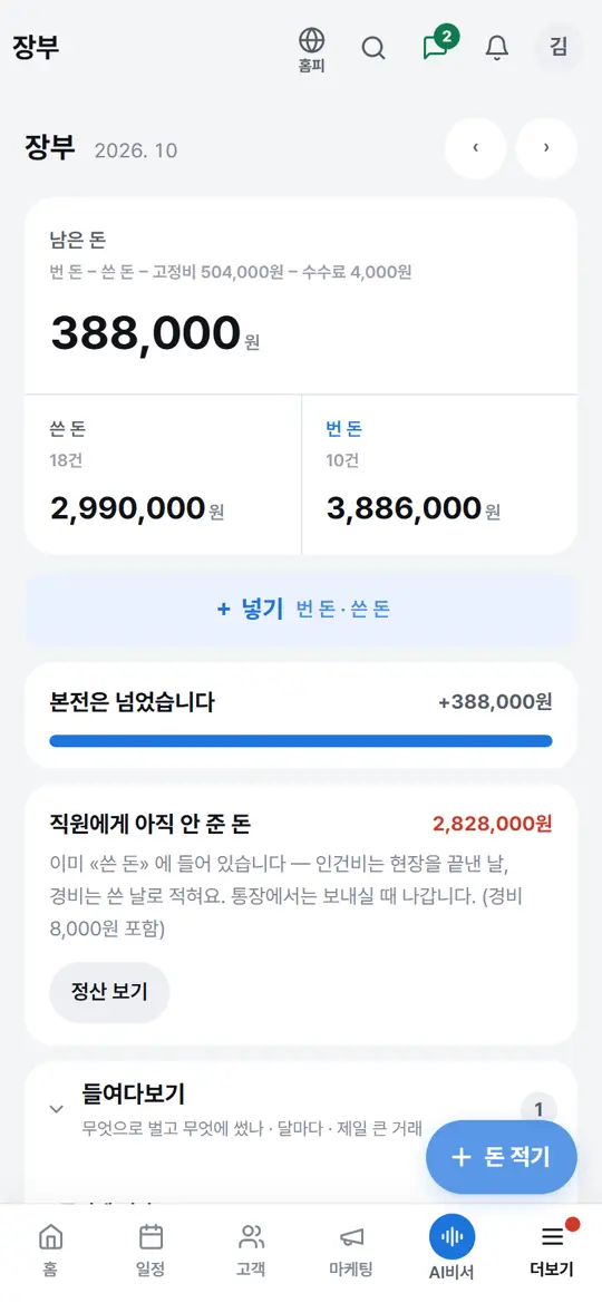 4단계 화면 — 한 달 모아 보기