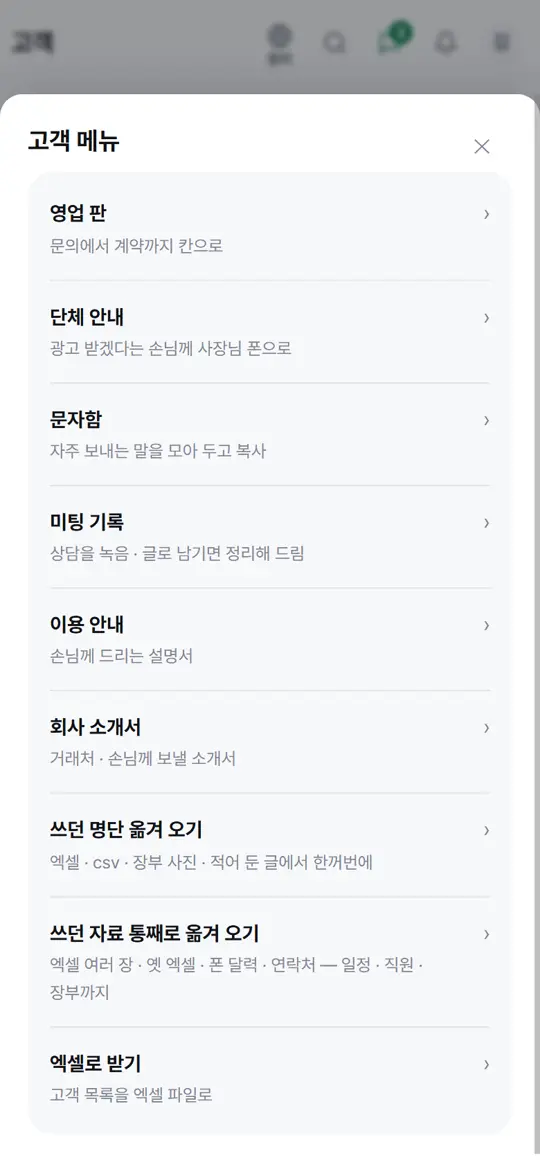 1단계 화면 — 소개서 창 열기