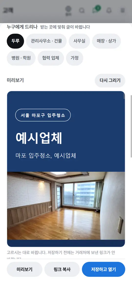 3단계 화면 — 누구에게 드리나 고르기