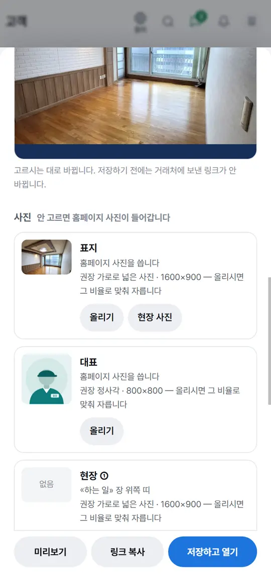 4단계 화면 — 사진 넣기