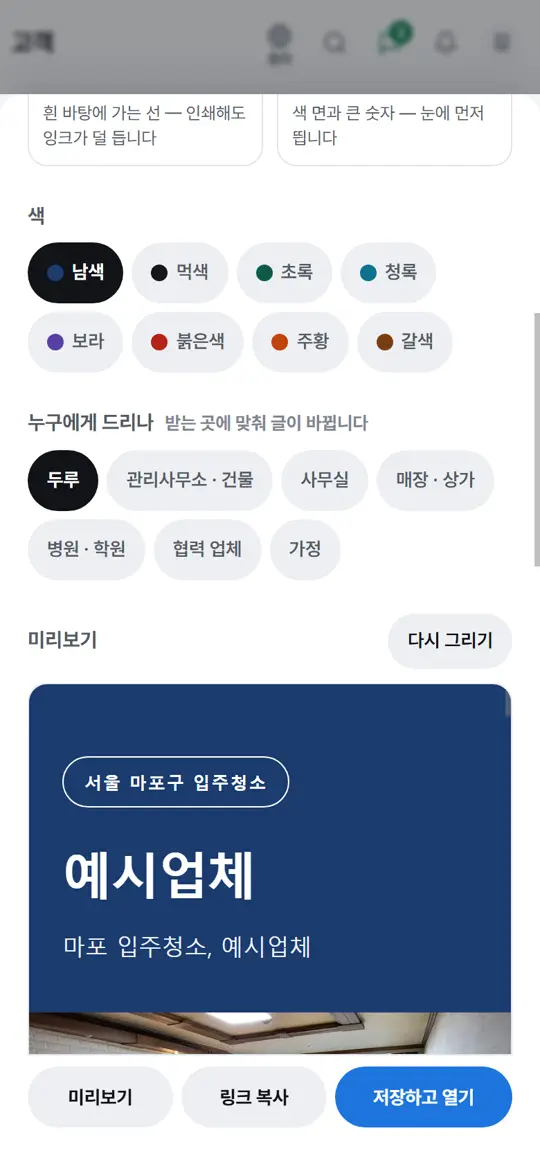 6단계 화면 — 저장하고 보내기