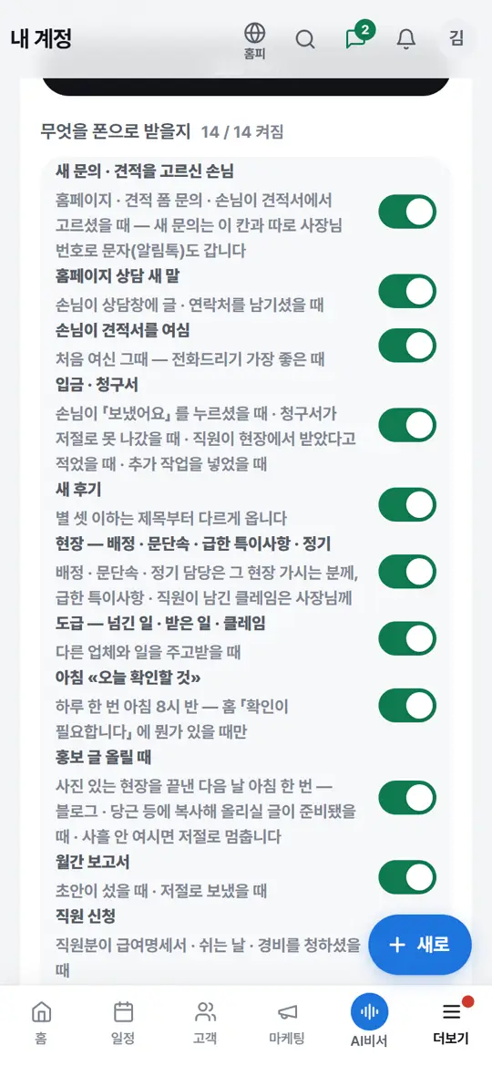 5단계 화면 — 받을 것 고르기