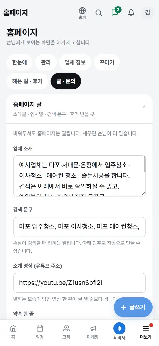 1단계 화면 — 소개 적립 켜기