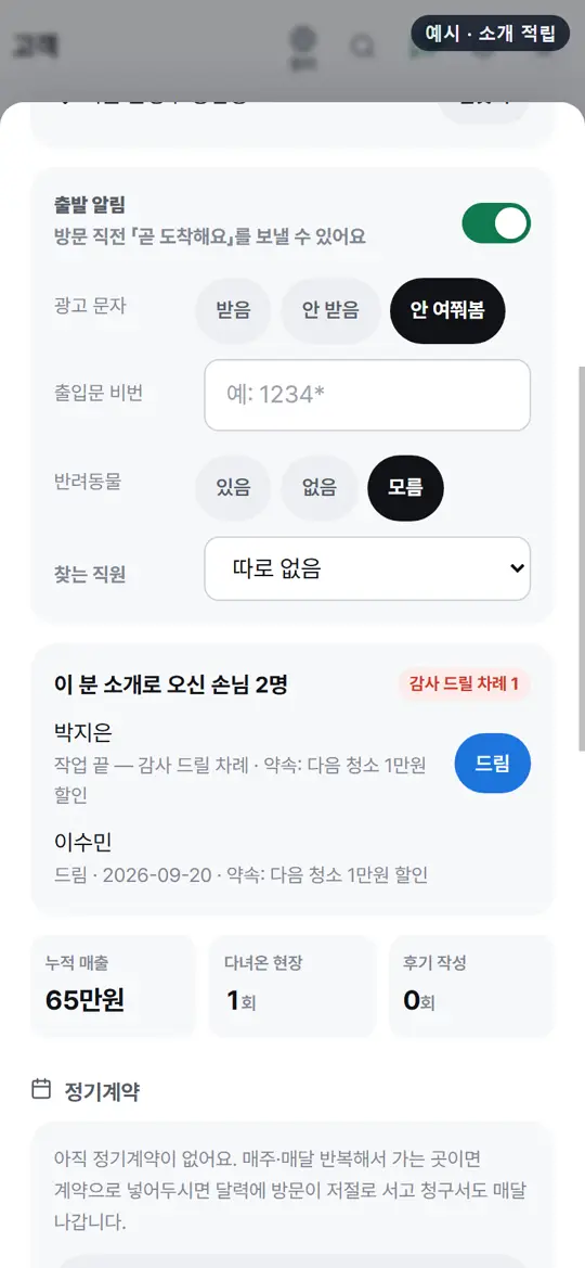 3단계 화면 — 감사 드리고 «드림» 누르기