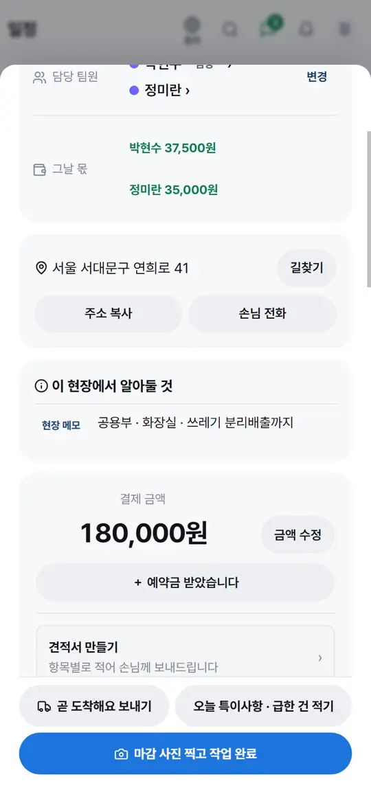 4단계 화면 — 문 잠그고 마치기