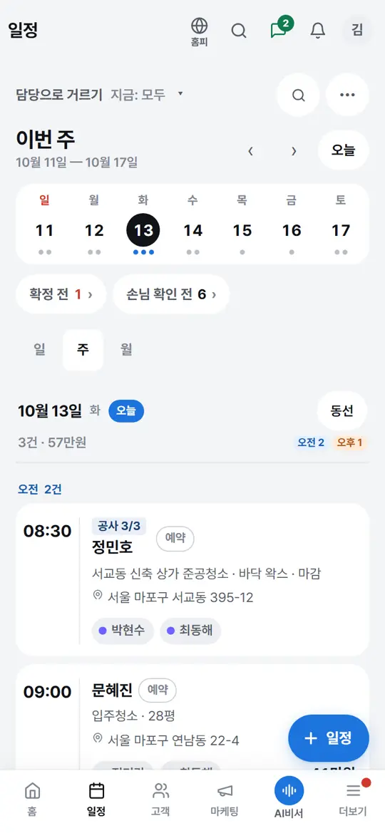 1단계 화면 — 동선 단추 찾기
