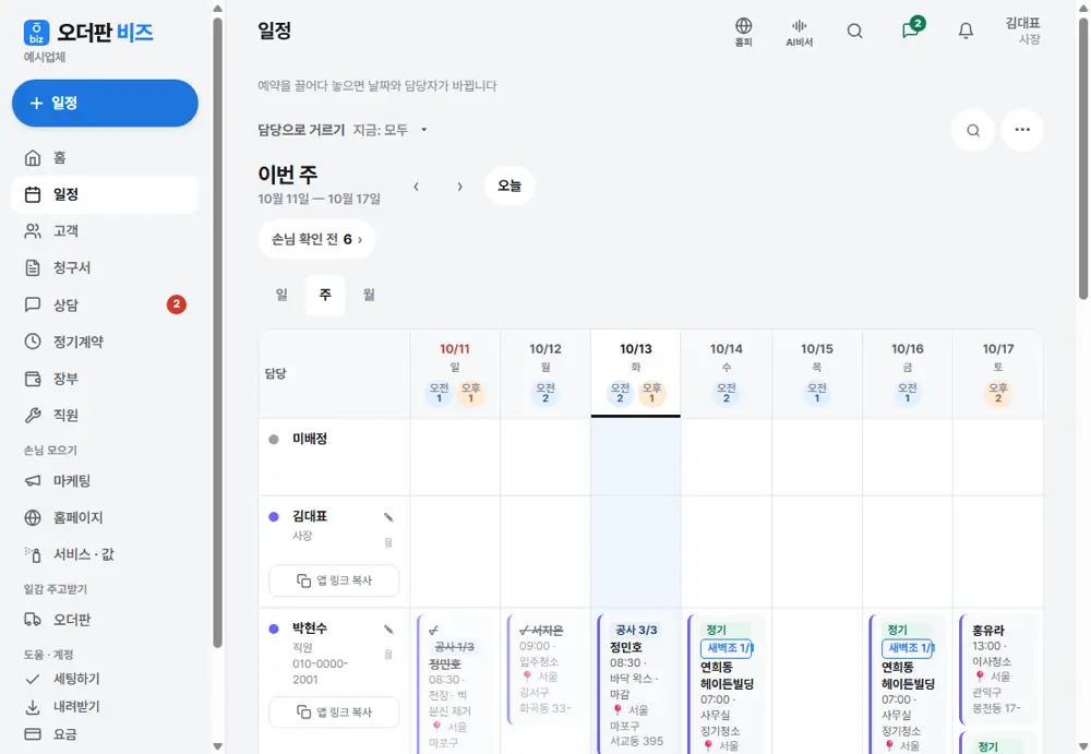 3단계 화면 — 끌어다 옮기기