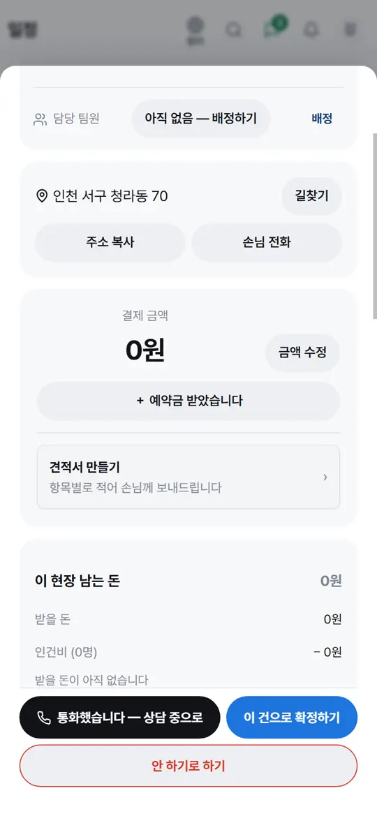 4단계 화면 — 하루 일정 한꺼번에 옮기기