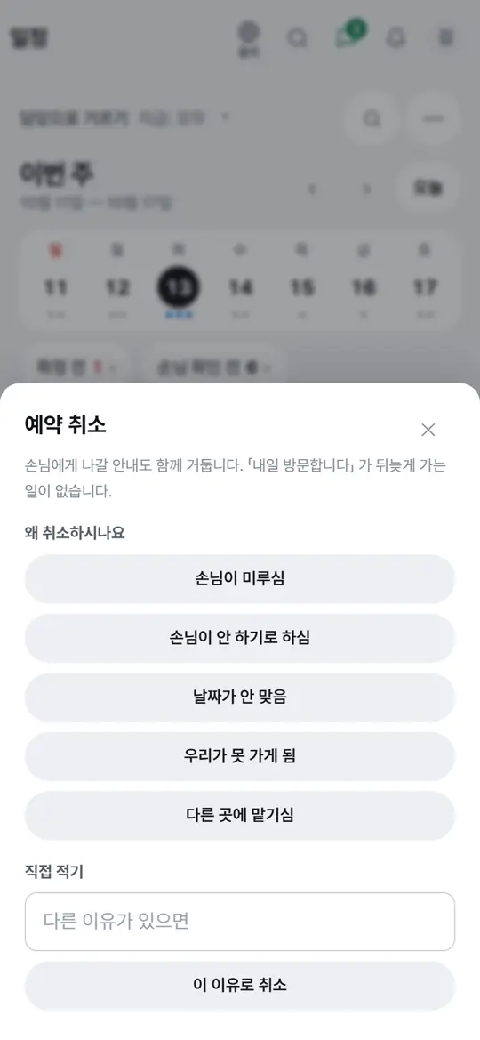 5단계 화면 — 신청 들어온 현장 확정