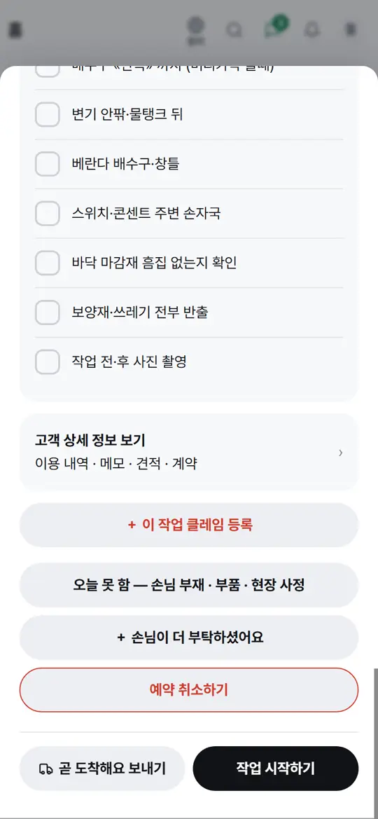 6단계 화면 — 취소와 되돌리기