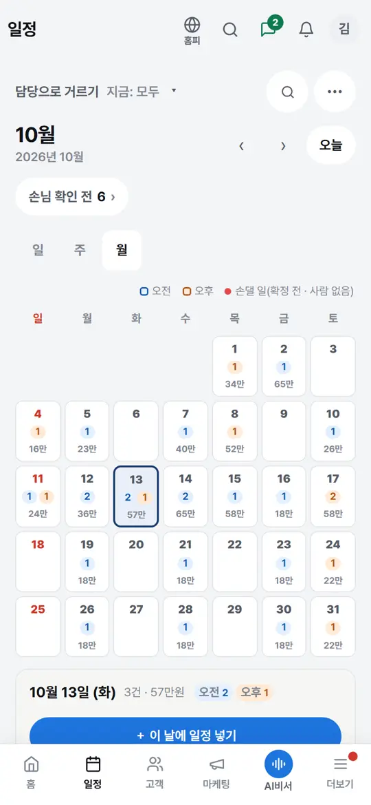 2단계 화면 — 월 보기