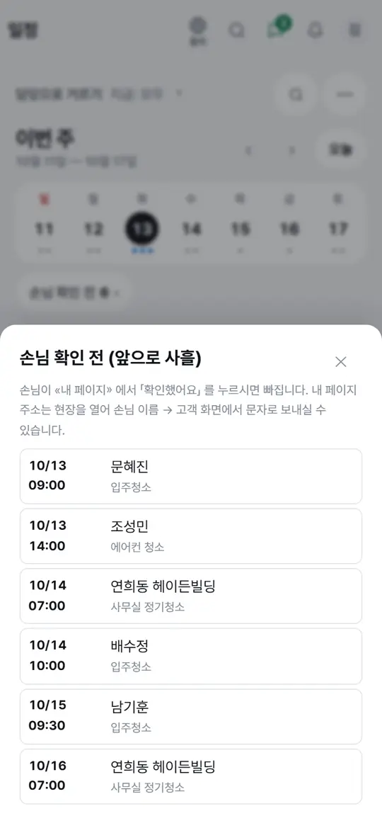 4단계 화면 — 숫자 칸 누르기