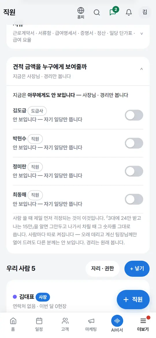 1단계 화면 — 칸 찾기