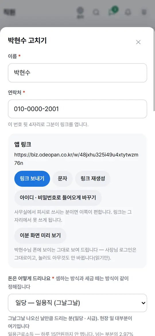 4단계 화면 — 그분 눈으로 확인