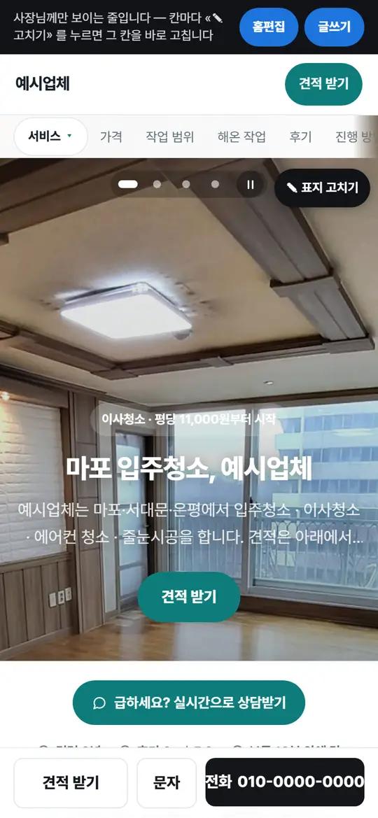 3단계 화면 — 홈페이지에서 확인