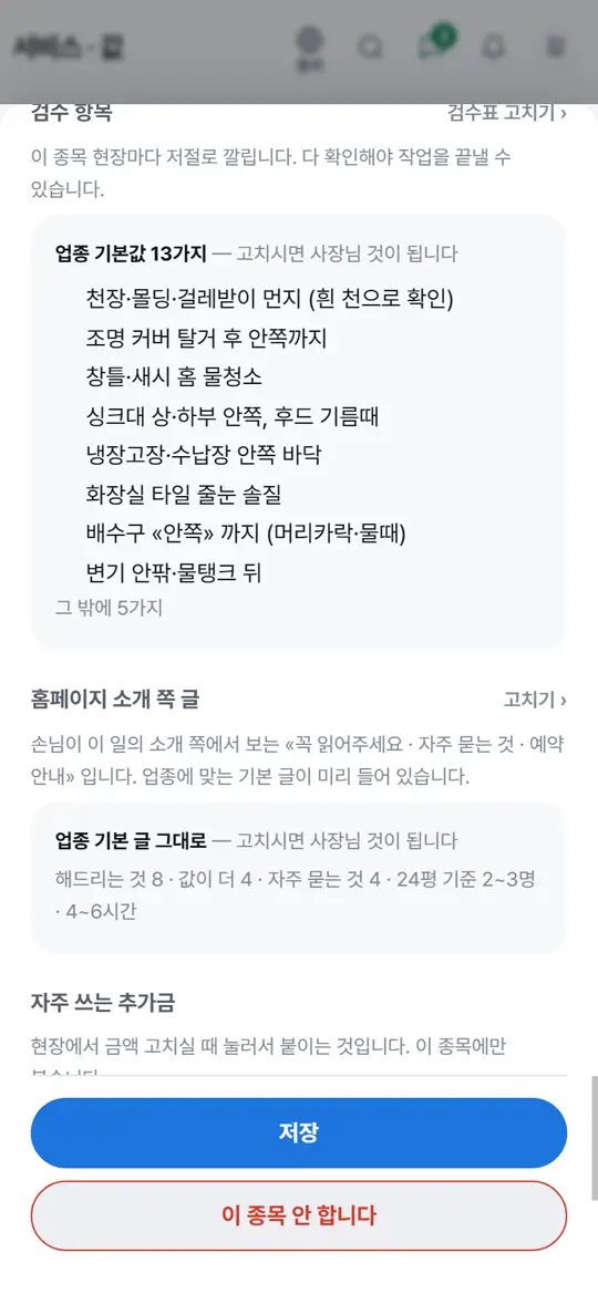 2단계 화면 — 종목 고르기