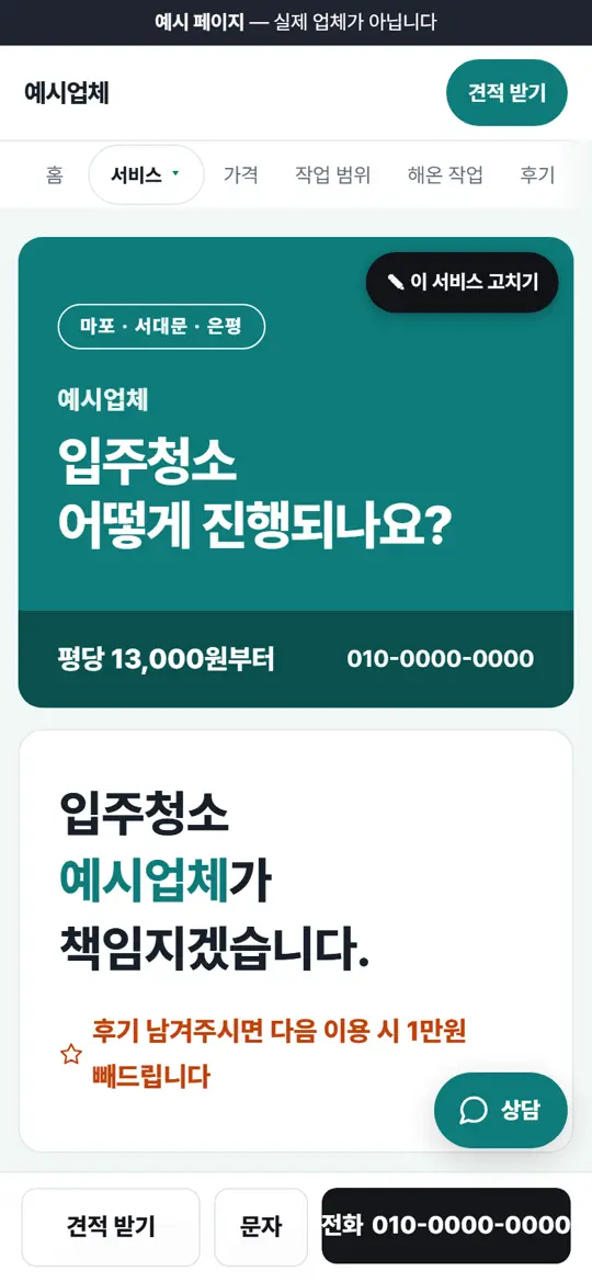 6단계 화면 — 저장하기