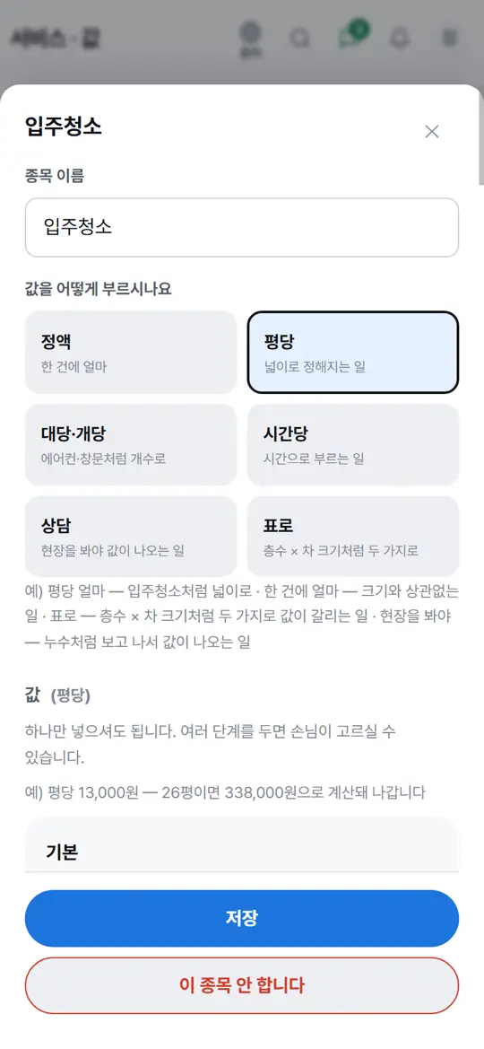 4단계 화면 — 값 부르는 방식과 값