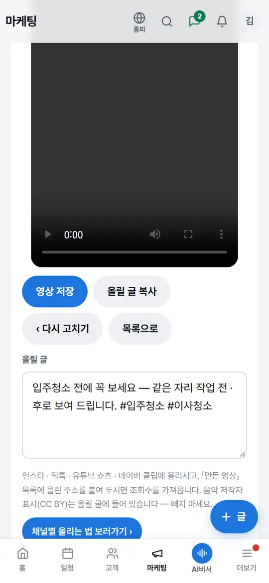 5단계 화면 — 저장하고 올리기
