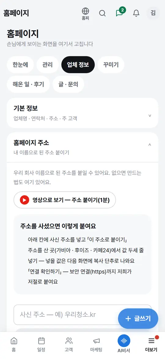 1단계 화면 — 주소 칸 열기