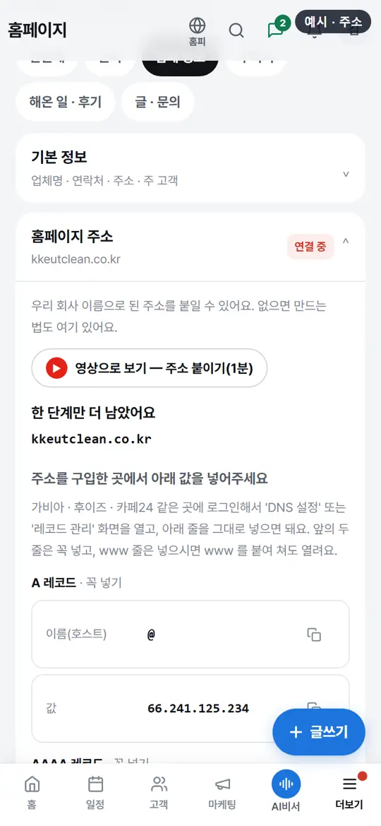 3단계 화면 — 산 주소 넣기