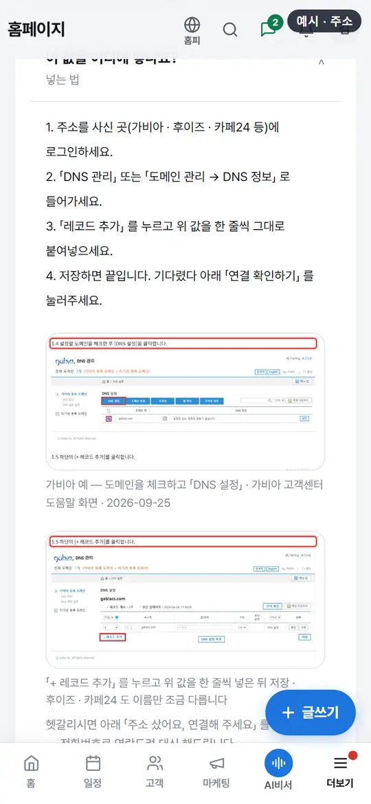 4단계 화면 — 산 곳에 값 넣기