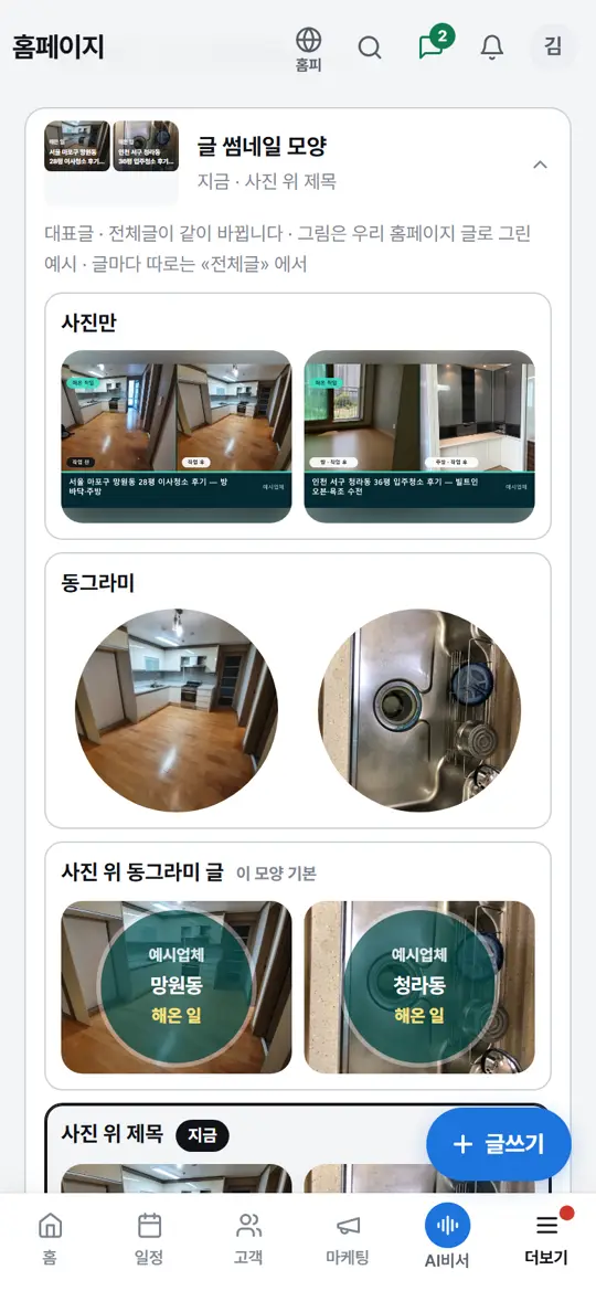 6단계 화면 — 글 썸네일 모양 · 색 · 단추 모양 고르기