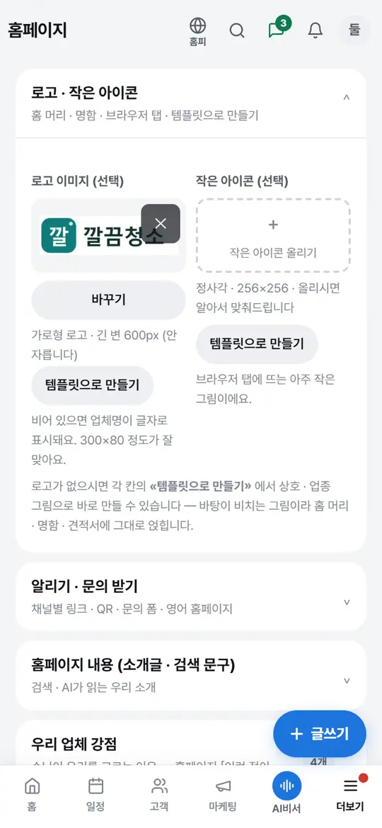 7단계 화면 — 로고 · 작은 아이콘